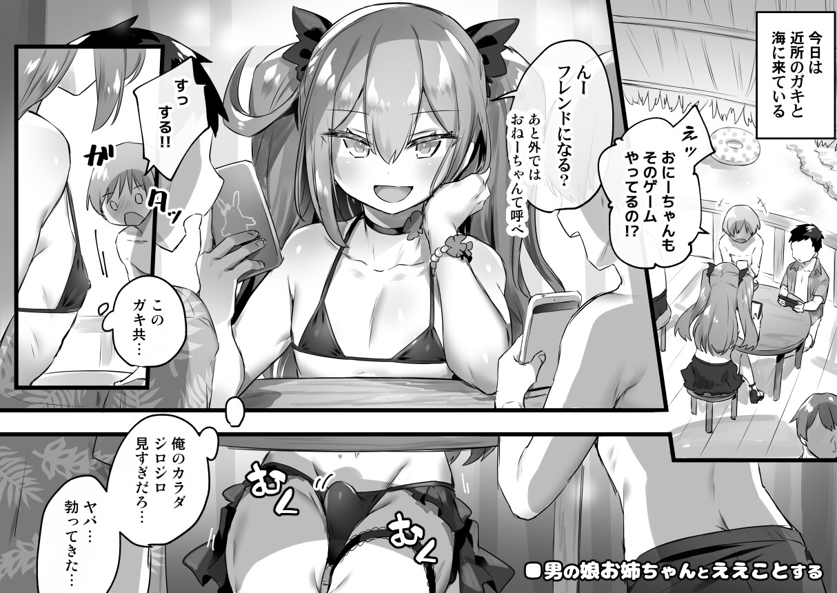 男の娘・女装まとめ 〜イチャラブ から 可哀想まで〜