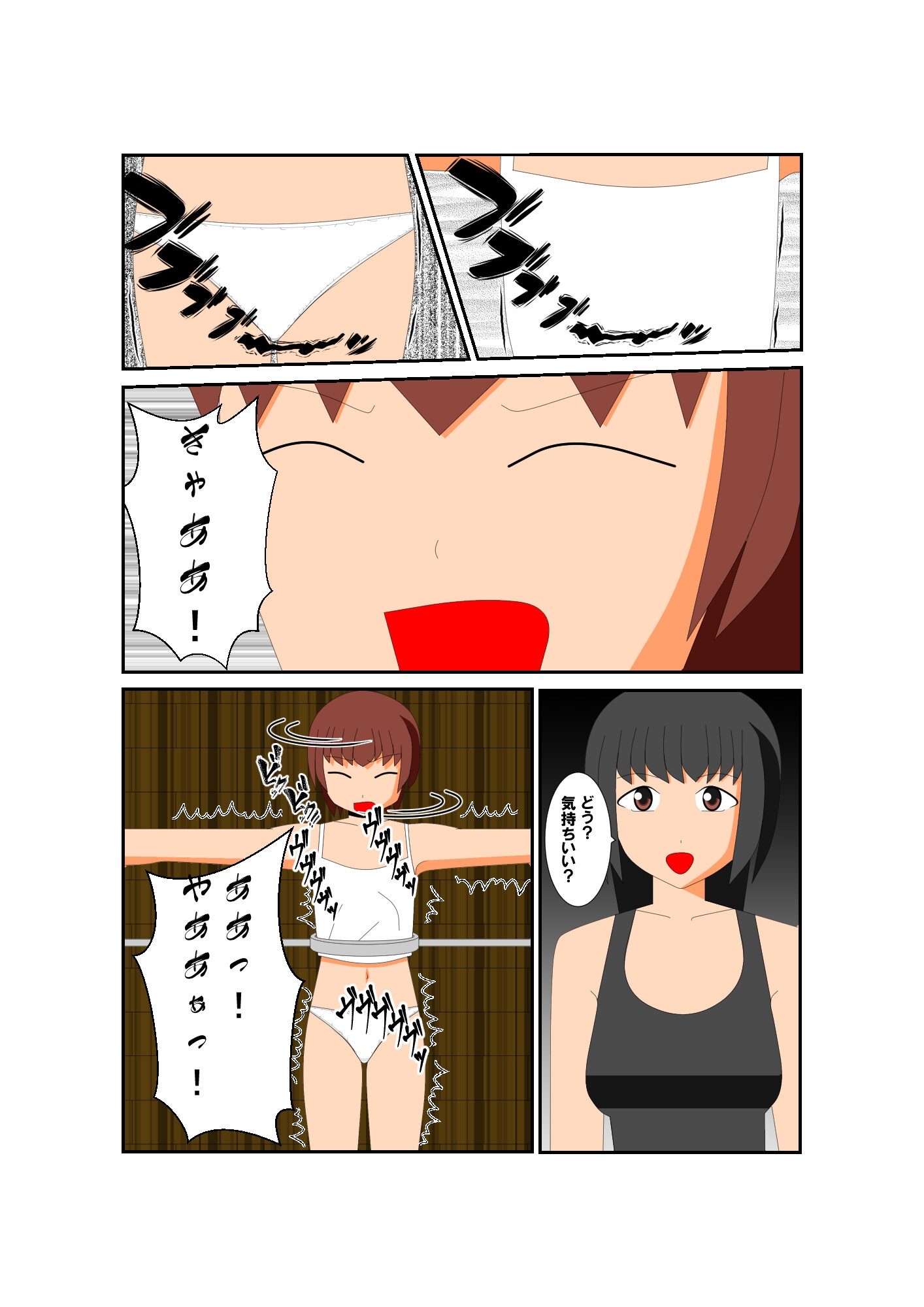 とある少女の危険なバイト