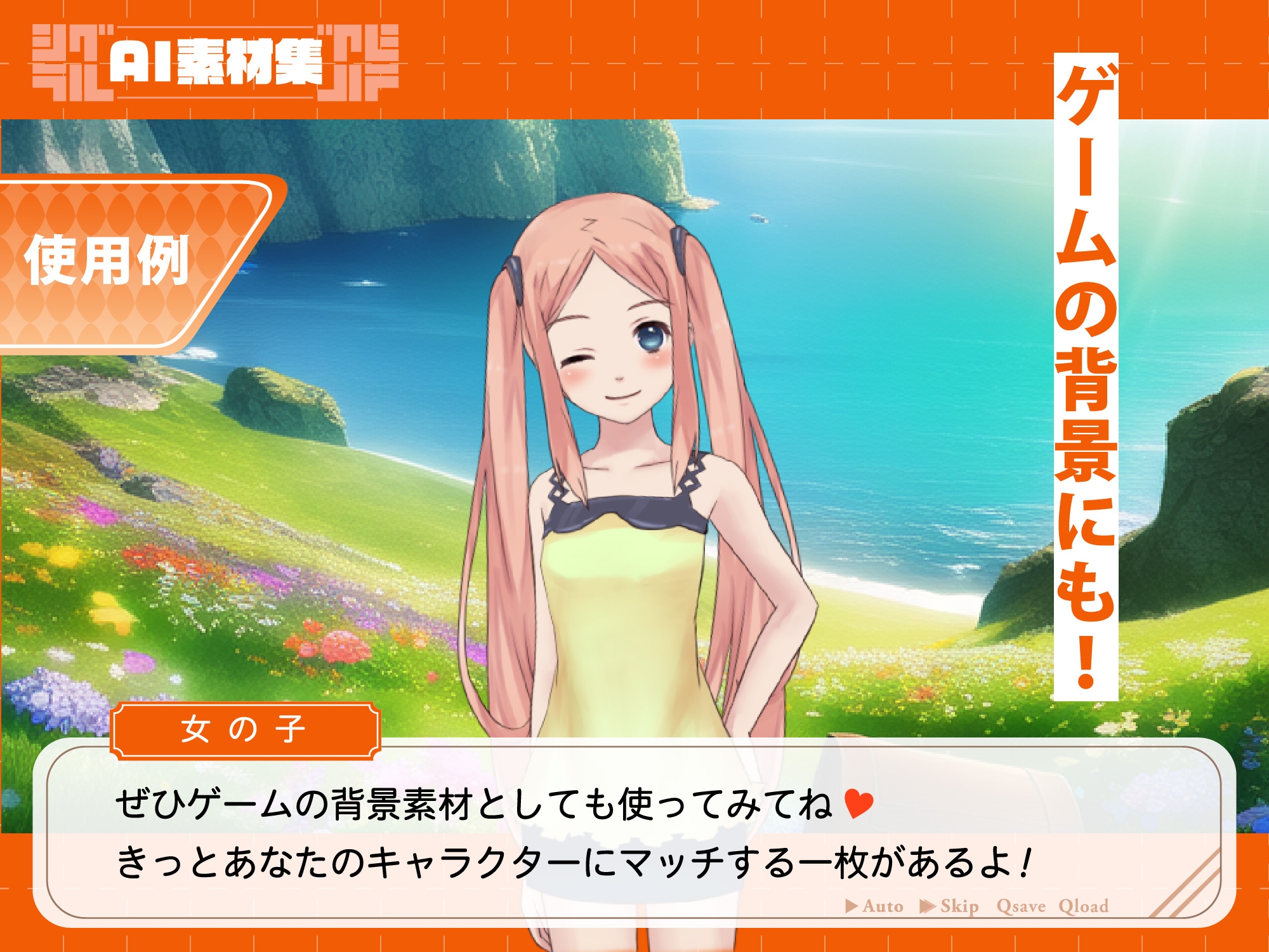 【1920×1080サイズ】シグラルAI素材集『ファンタジー背景編2』