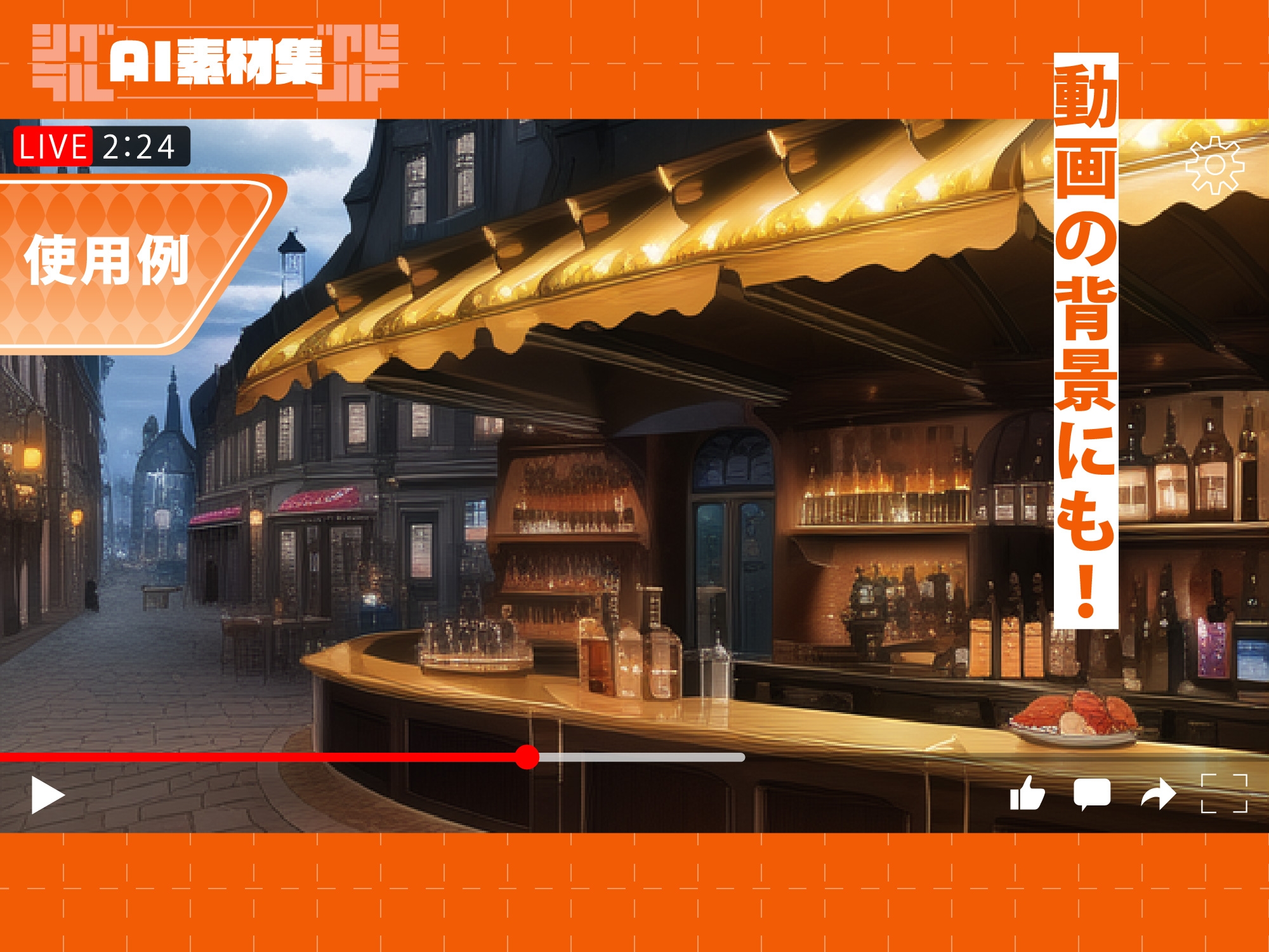 【1920×1080サイズ】シグラルAI素材集『ファンタジー背景編2』