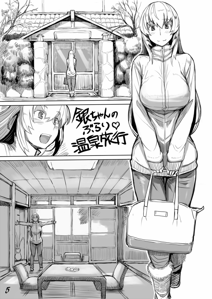 銀ちゃん過去本まとめ