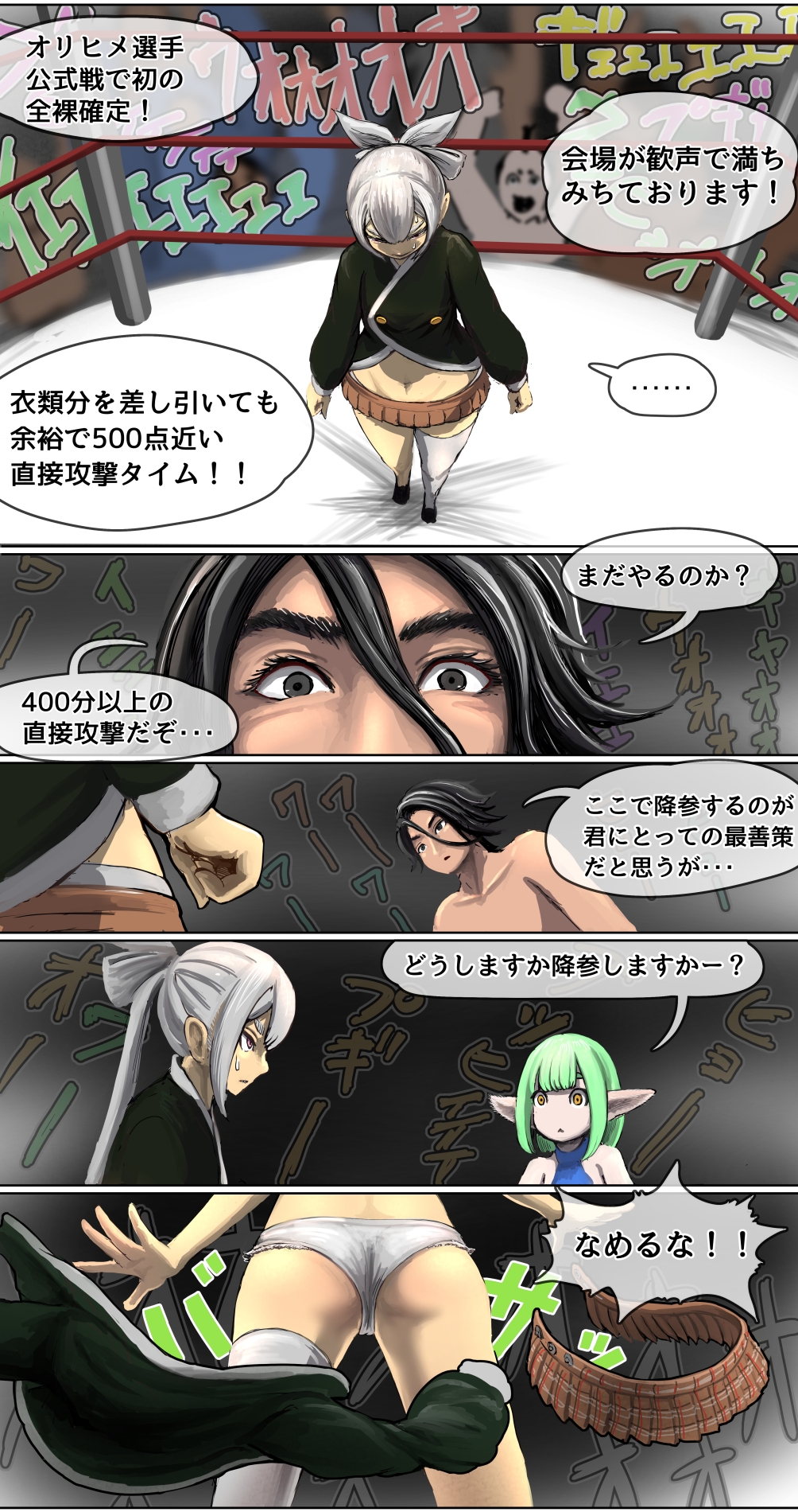 脱衣雀士タケル この漫画は麻雀漫画ではありません