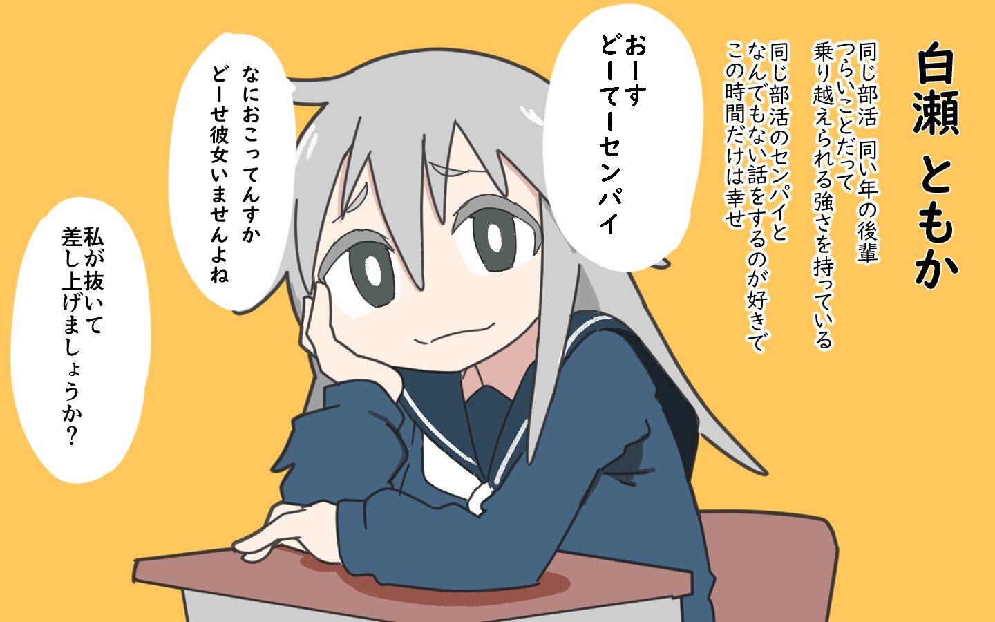 女の子欲望図鑑