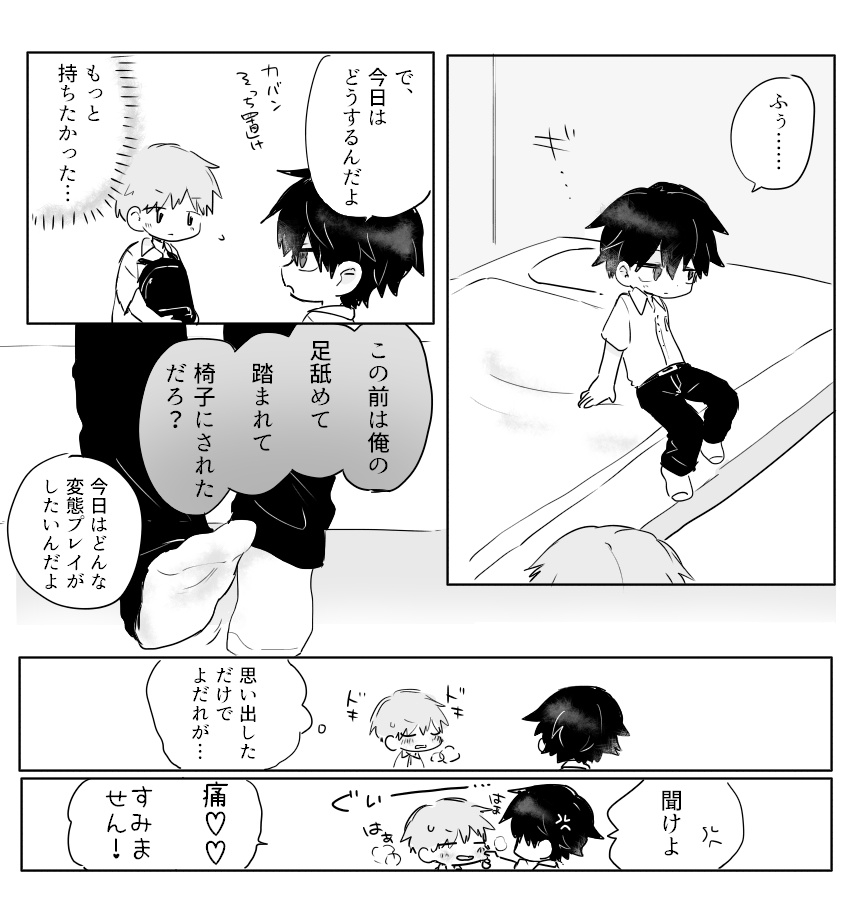 猫耳メイドで踏んでください