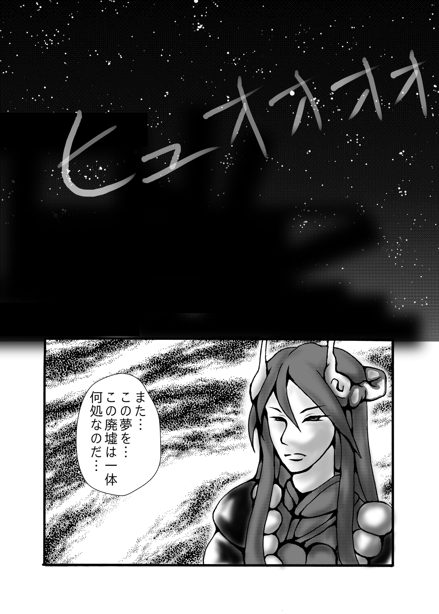 傀儡巫女・蝿皇