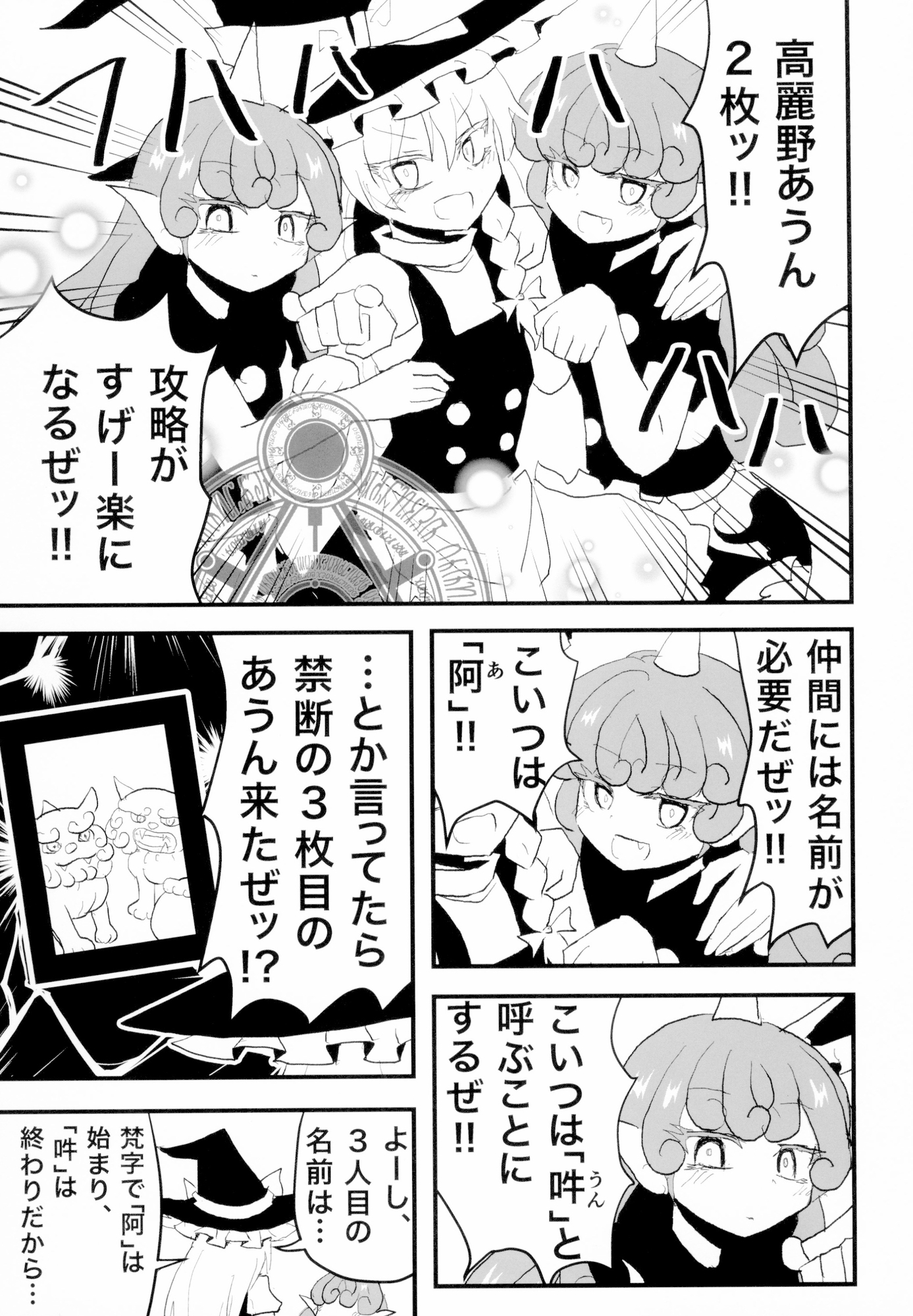 バレットフィリアは眠れない!