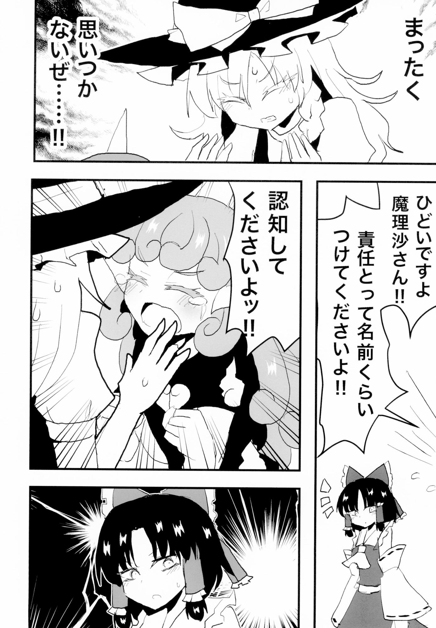 バレットフィリアは眠れない!