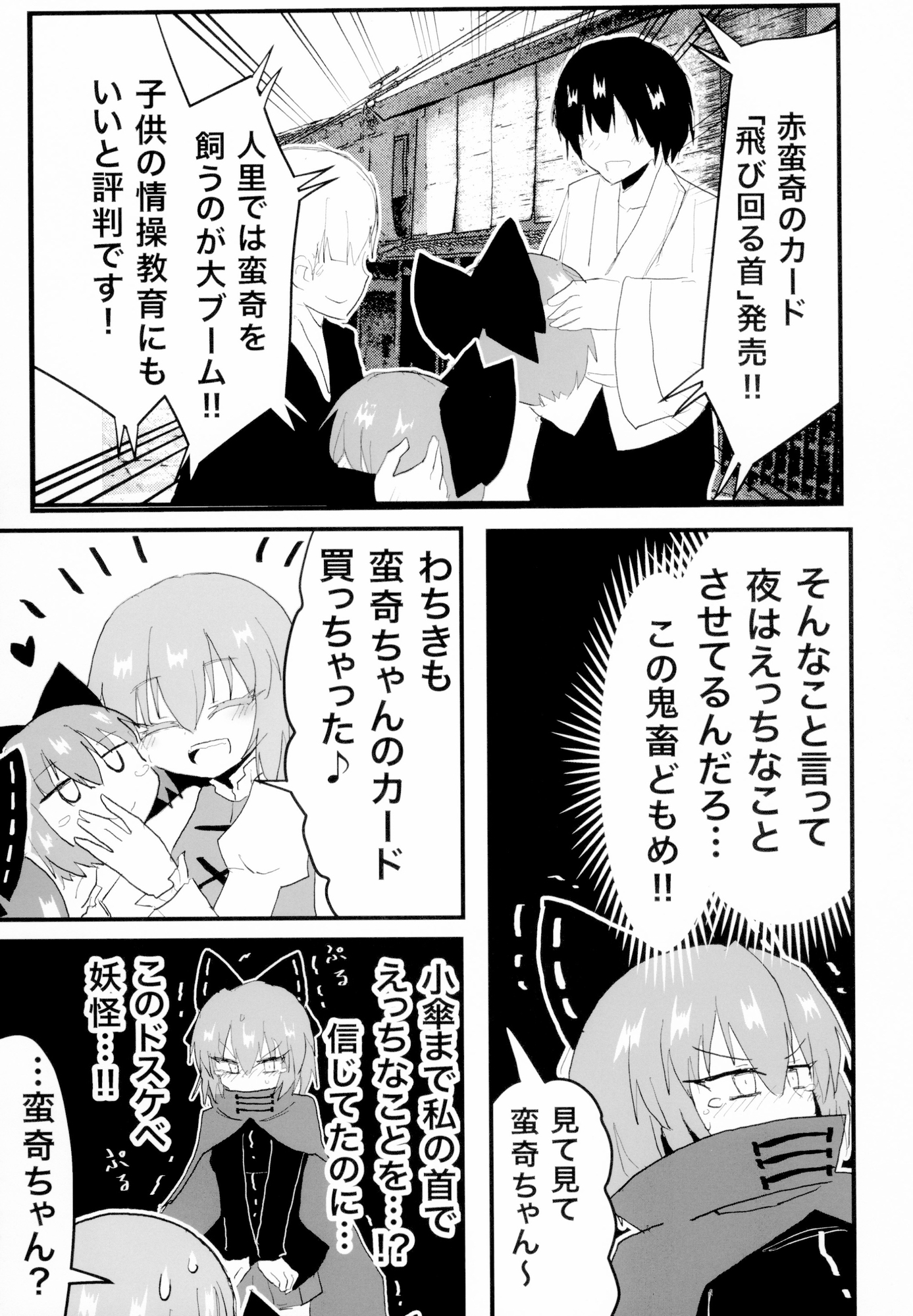 バレットフィリアは眠れない!