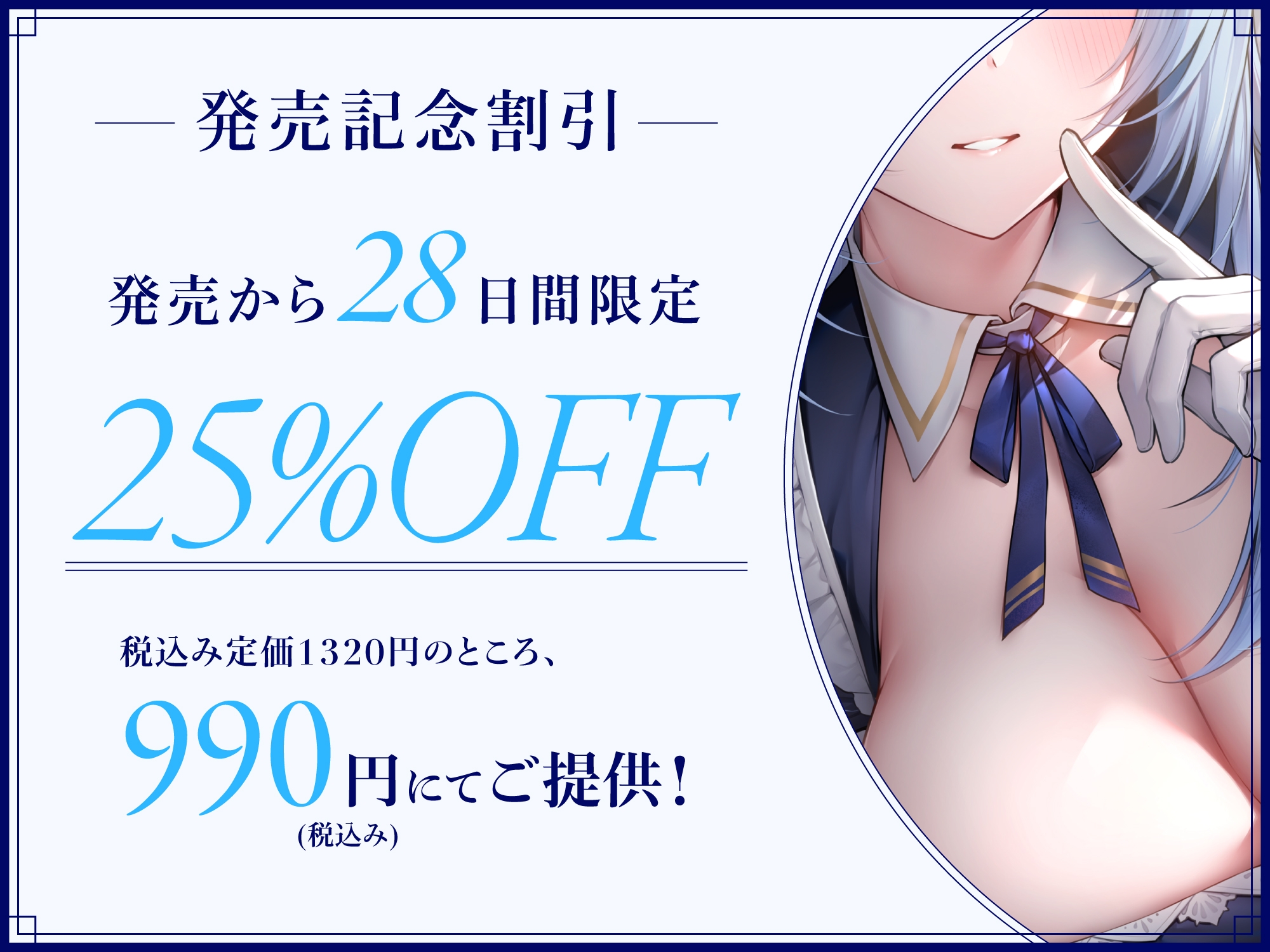 【発売から10日間限定の3大特典付き!】あまあま全肯定メイドさんがチンカス汚ちんぽにキス媚びご奉仕してくれるお話♪【KU100】