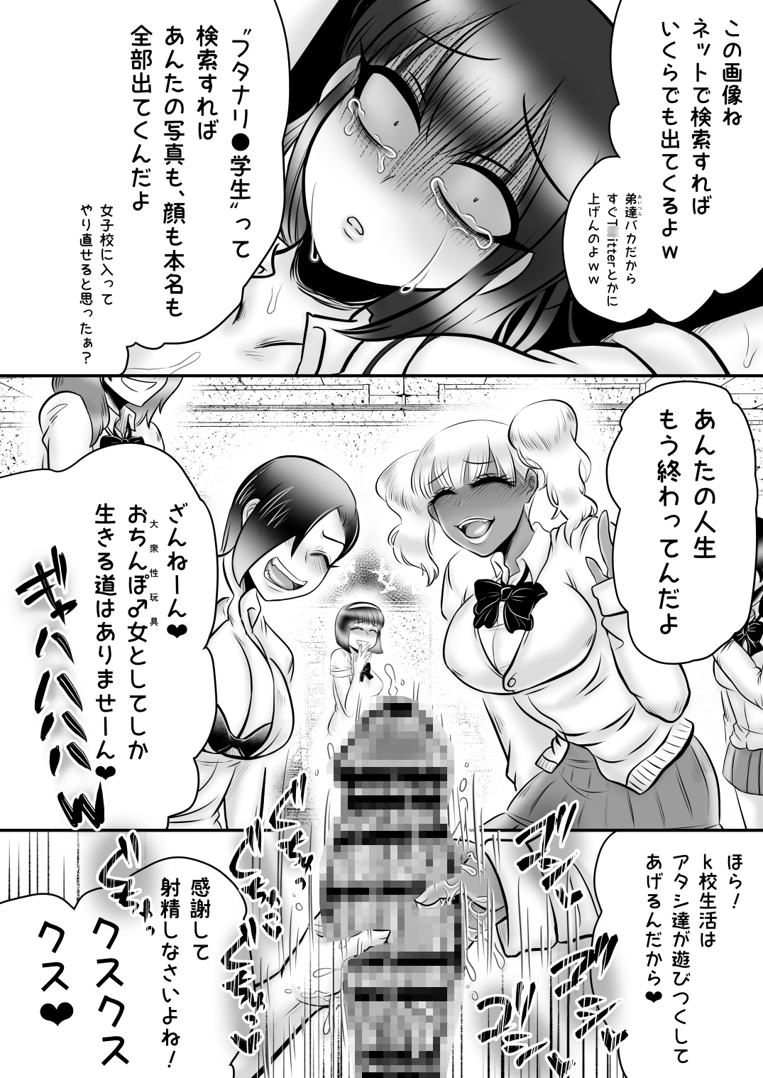 フタナリちんぽイジメ2