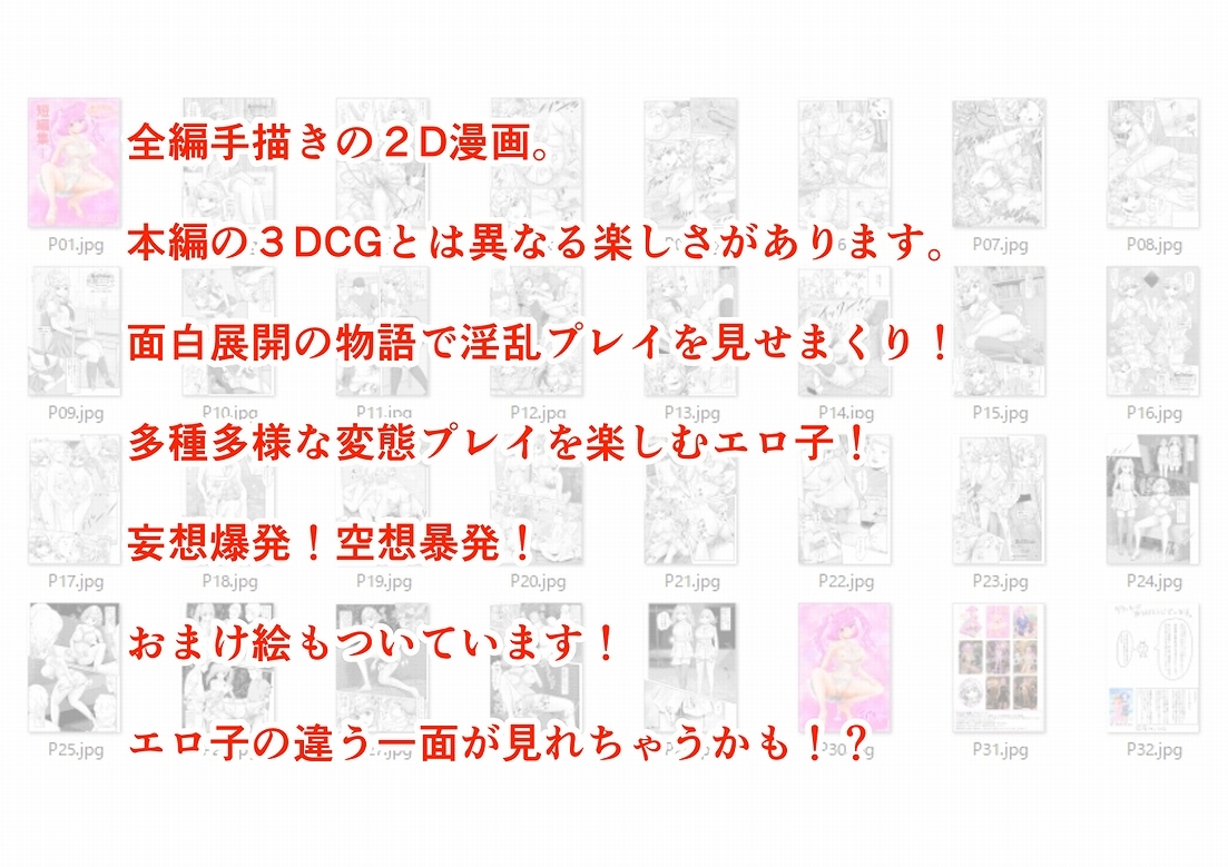 EroTuber 桃園エロ子 短編集 1巻