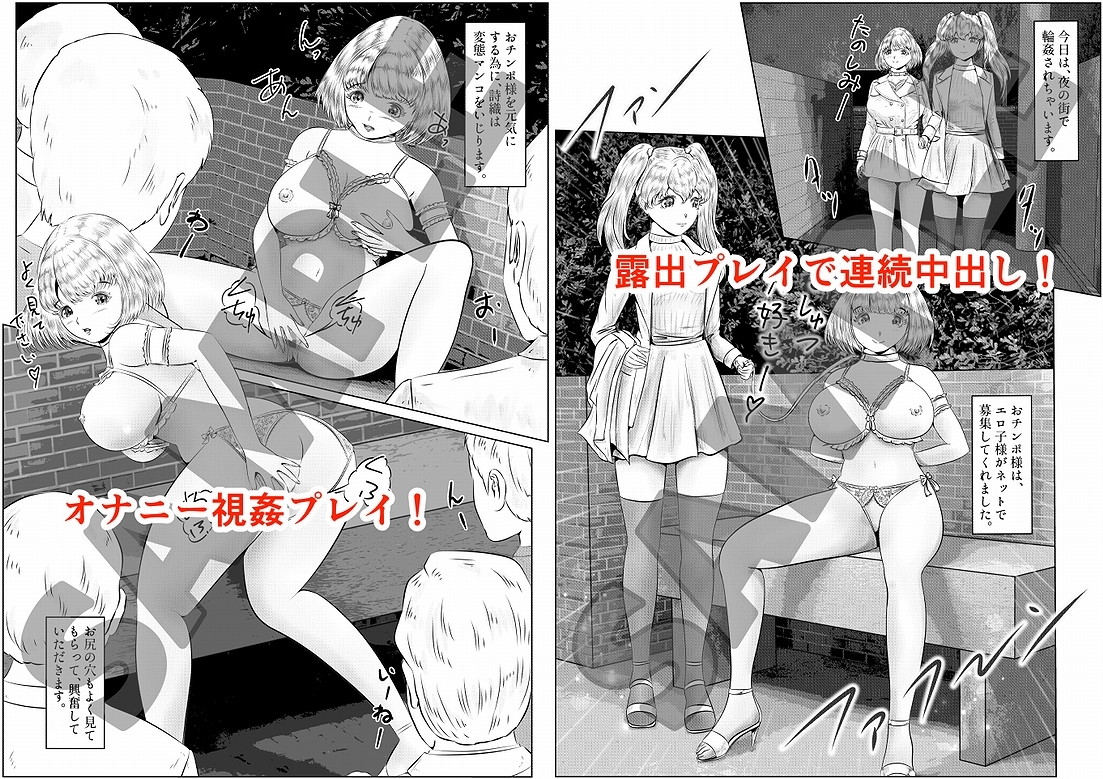 EroTuber 桃園エロ子 短編集 1巻