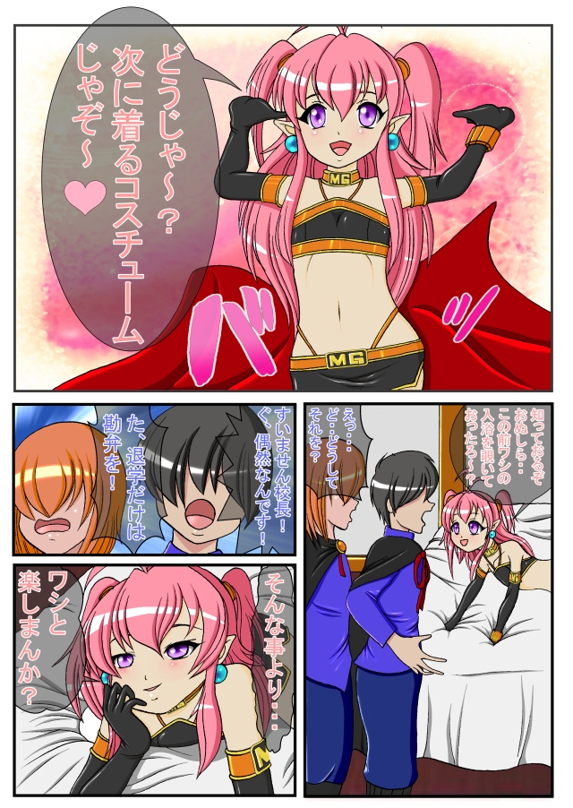 マジカルガールズ 漫画版