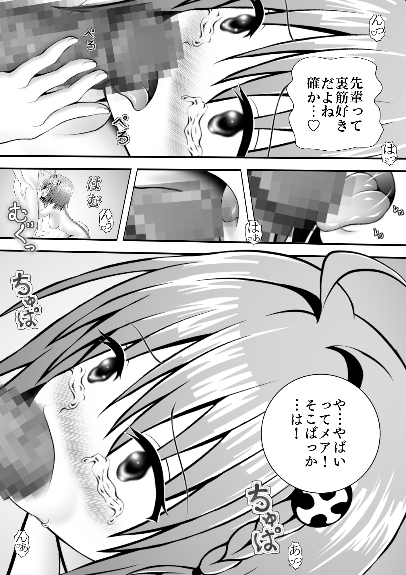 あらぶる〜大切な転校生〜