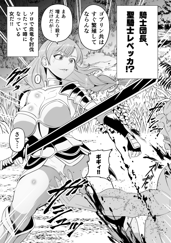 山賊団とへんちんの杖～山賊団がふたなり化できるへんげの杖を手に入れたぞ～