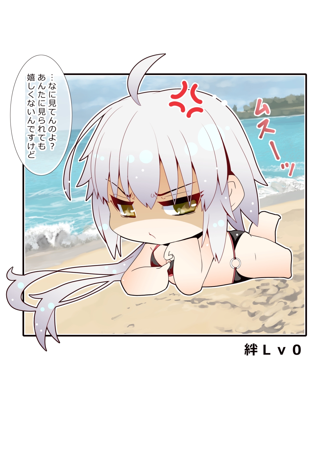 絆Lvと共に胸が大きくなる邪ンヌさん。