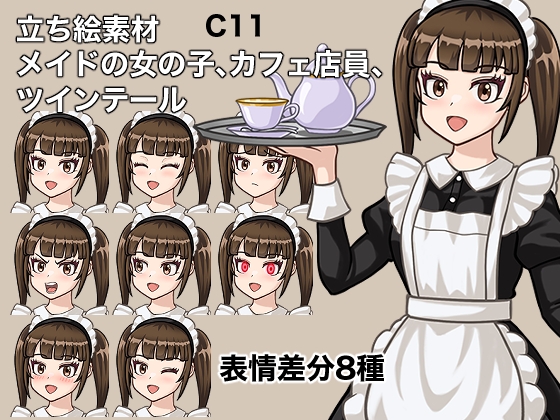 立ち絵素材、メイドの女の子、カフェ店員、ツインテール、C11