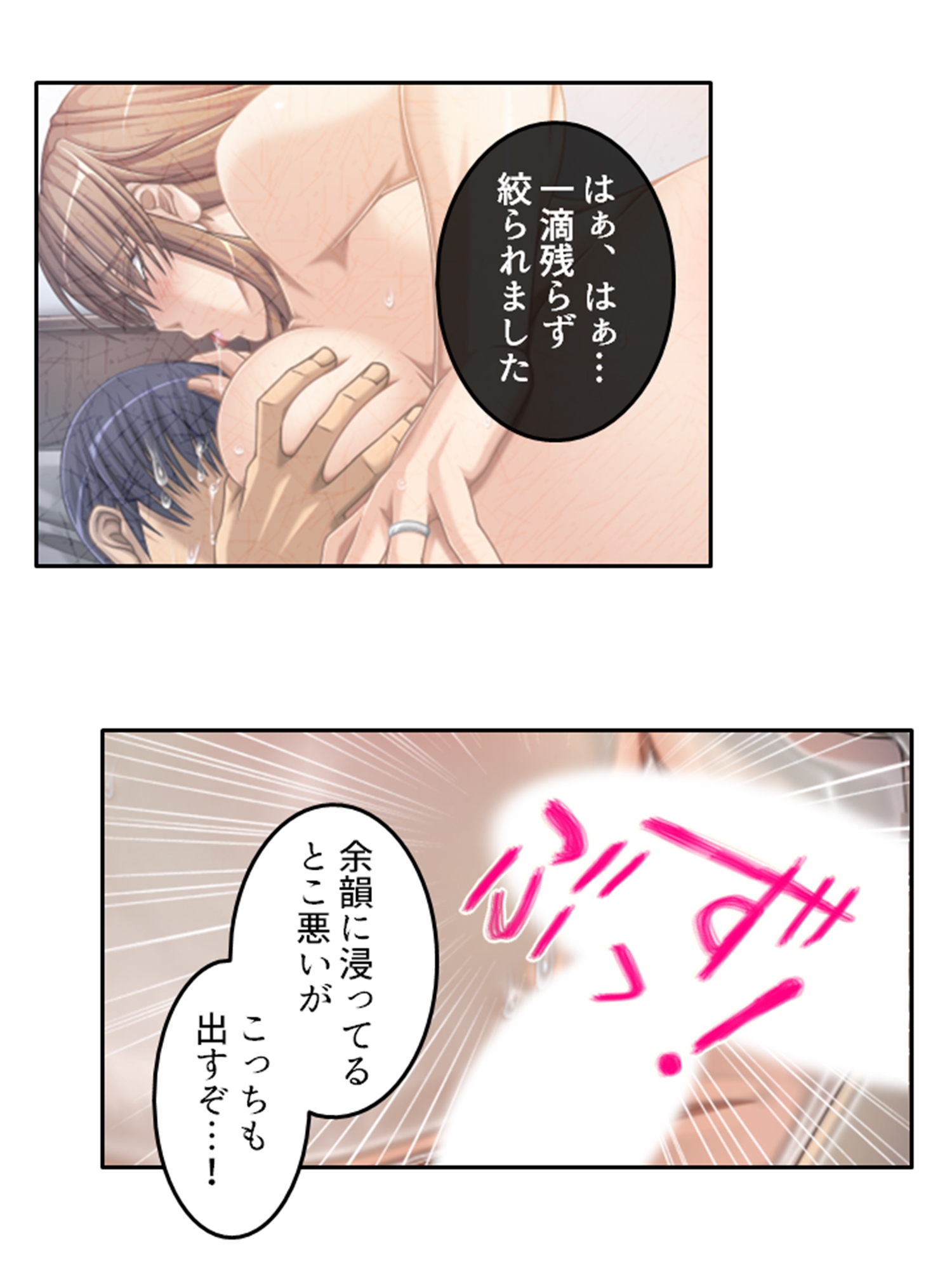 人妻斡旋タレントの成り上がりセックスライフ 下巻