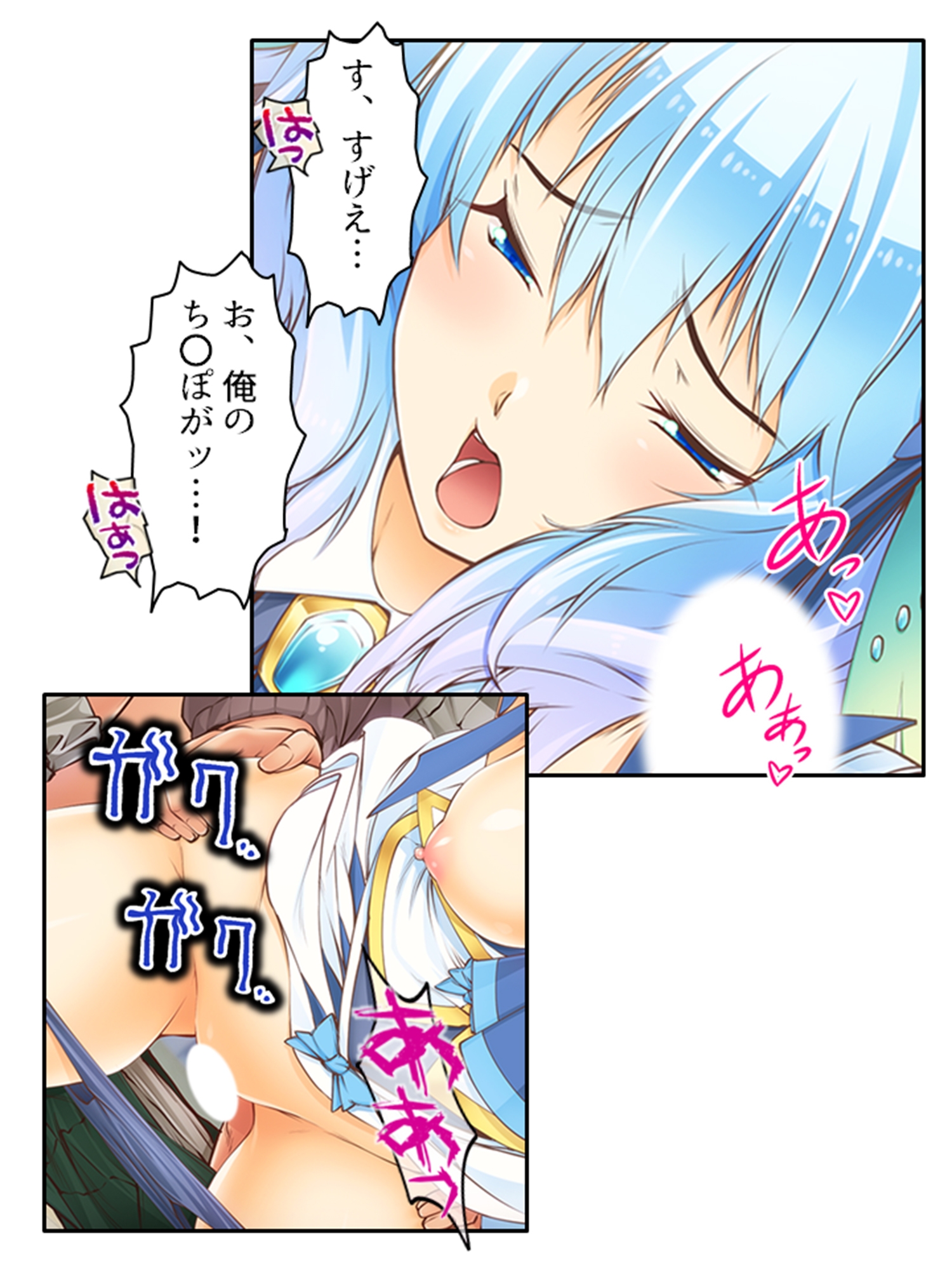 魔法少女の生贄性活!戦う前から私は魔物の孕み妻 中