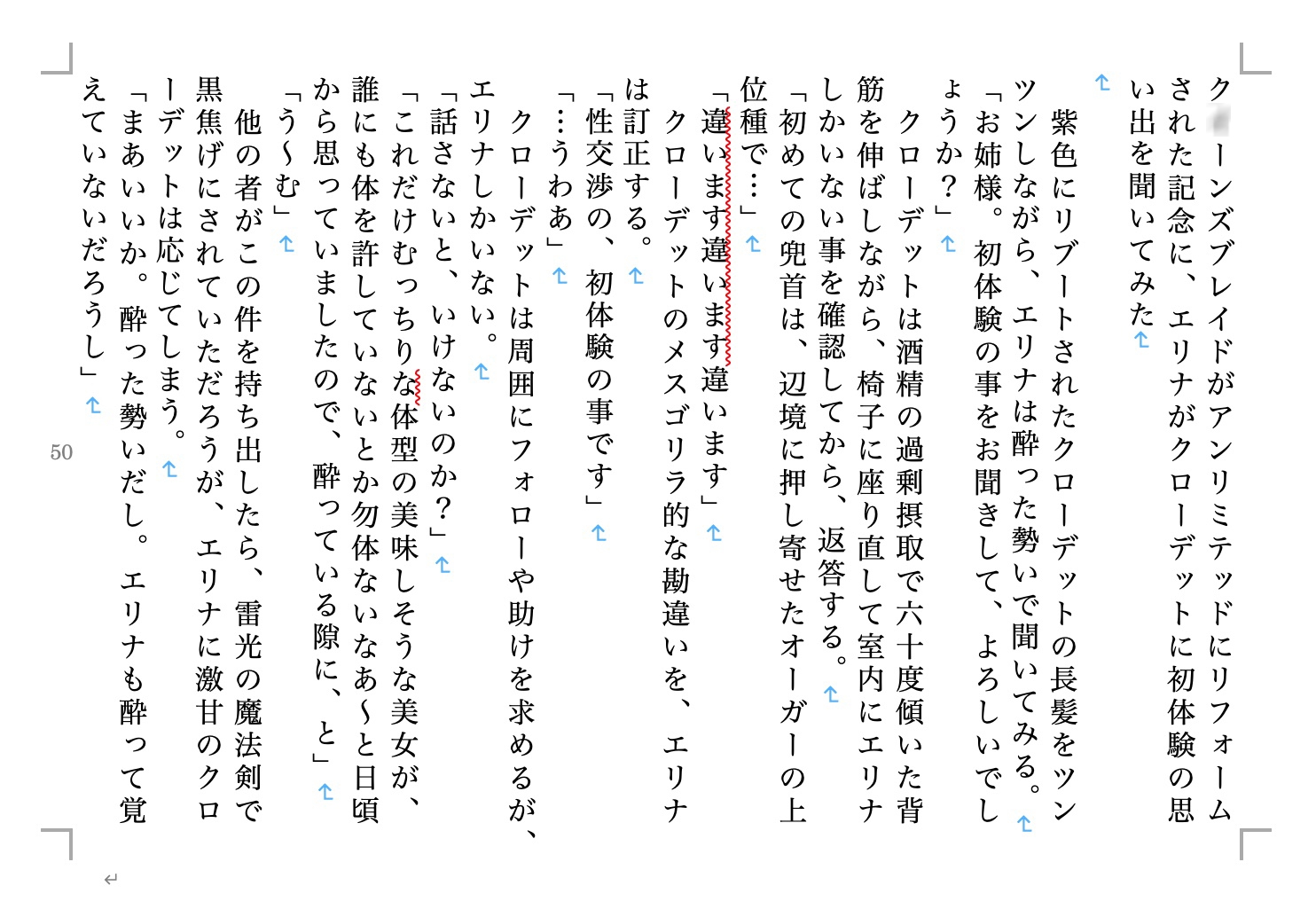 虹かけ誌 ク○ーンズブレイド&閃○カグラ2