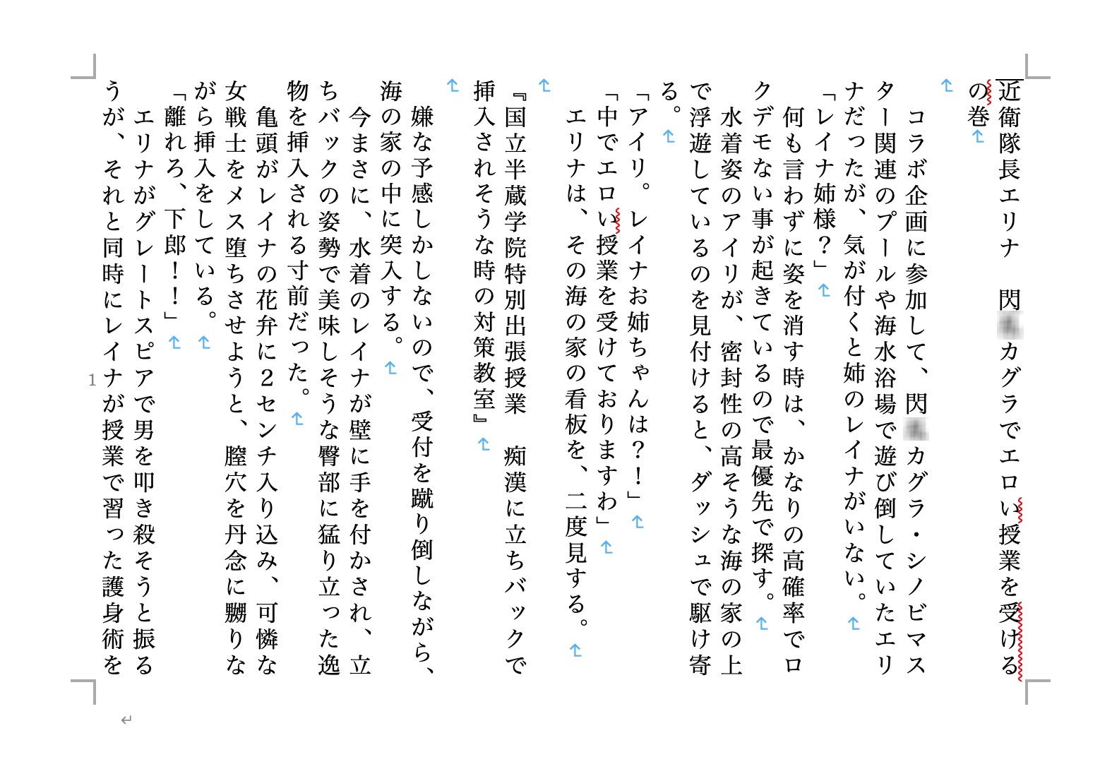 虹かけ誌 ク○ーンズブレイド&閃○カグラ2