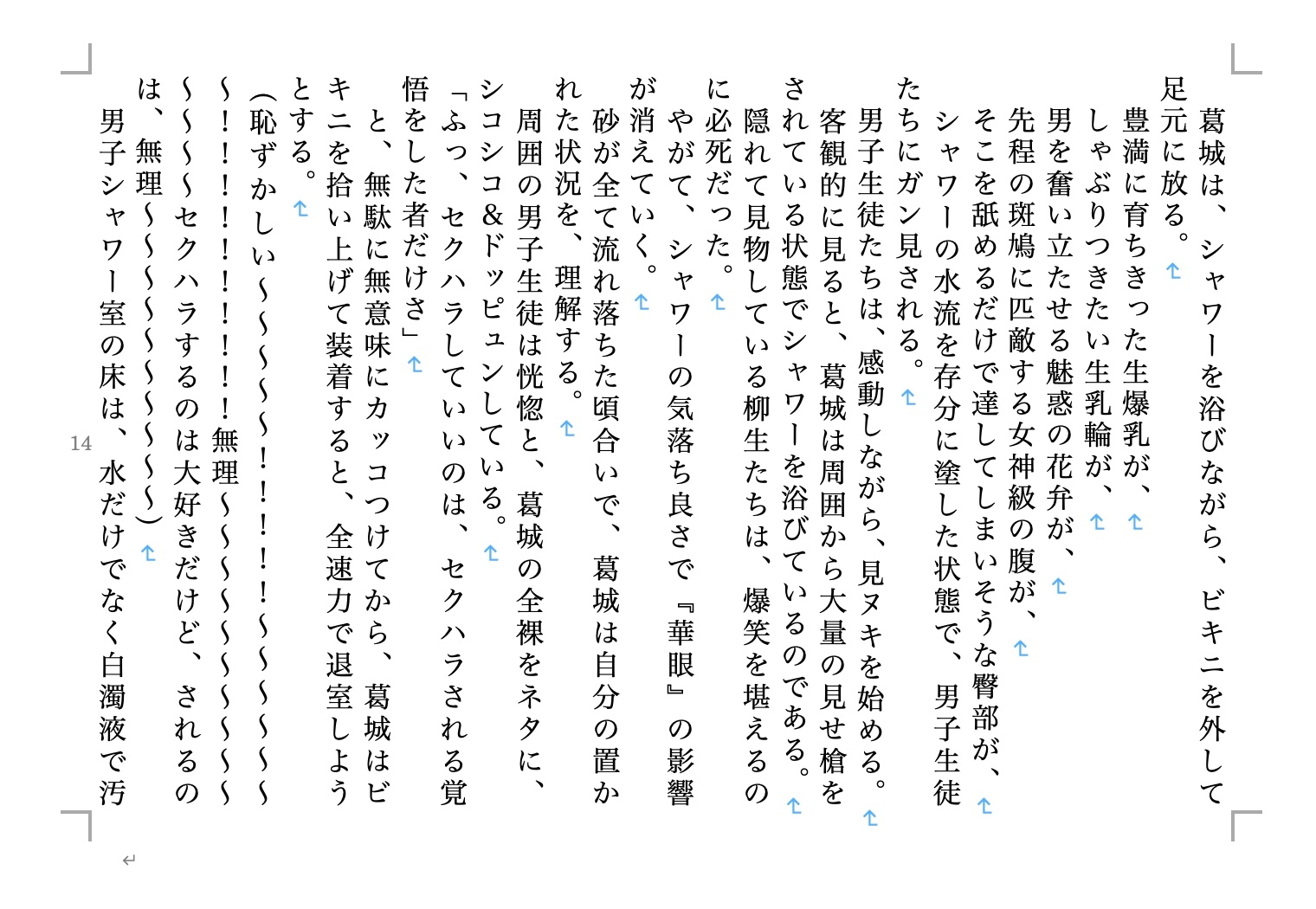 虹かけ誌 ク○ーンズブレイド&閃○カグラ2