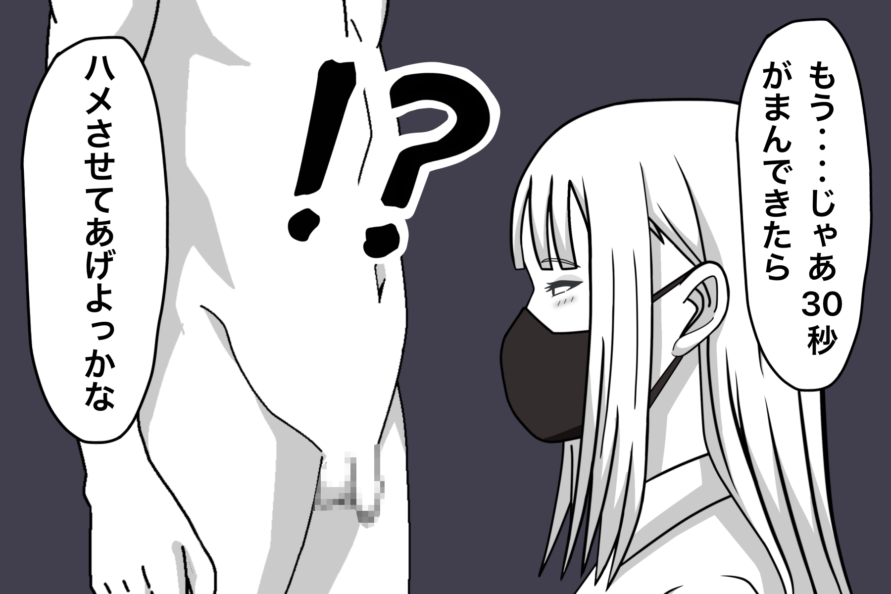 後輩の女子に情けなく射精させられる話