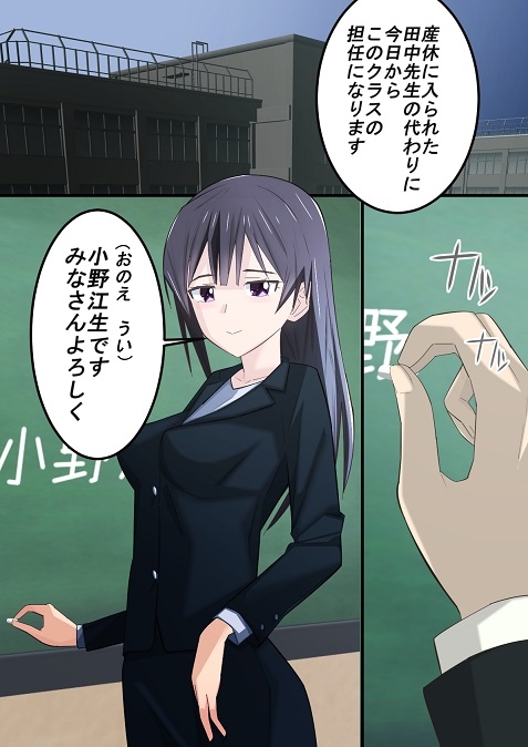 新任女教師催眠身体操作