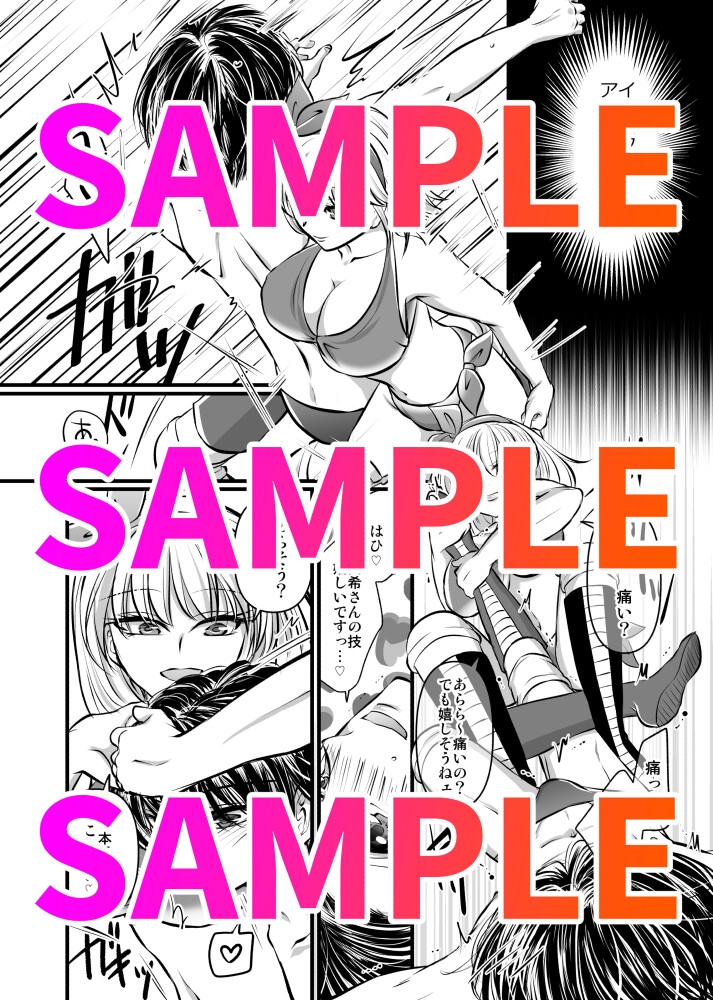 金網の中の凌辱<由希編>