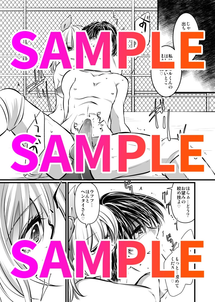 金網の中の凌辱<由希編>