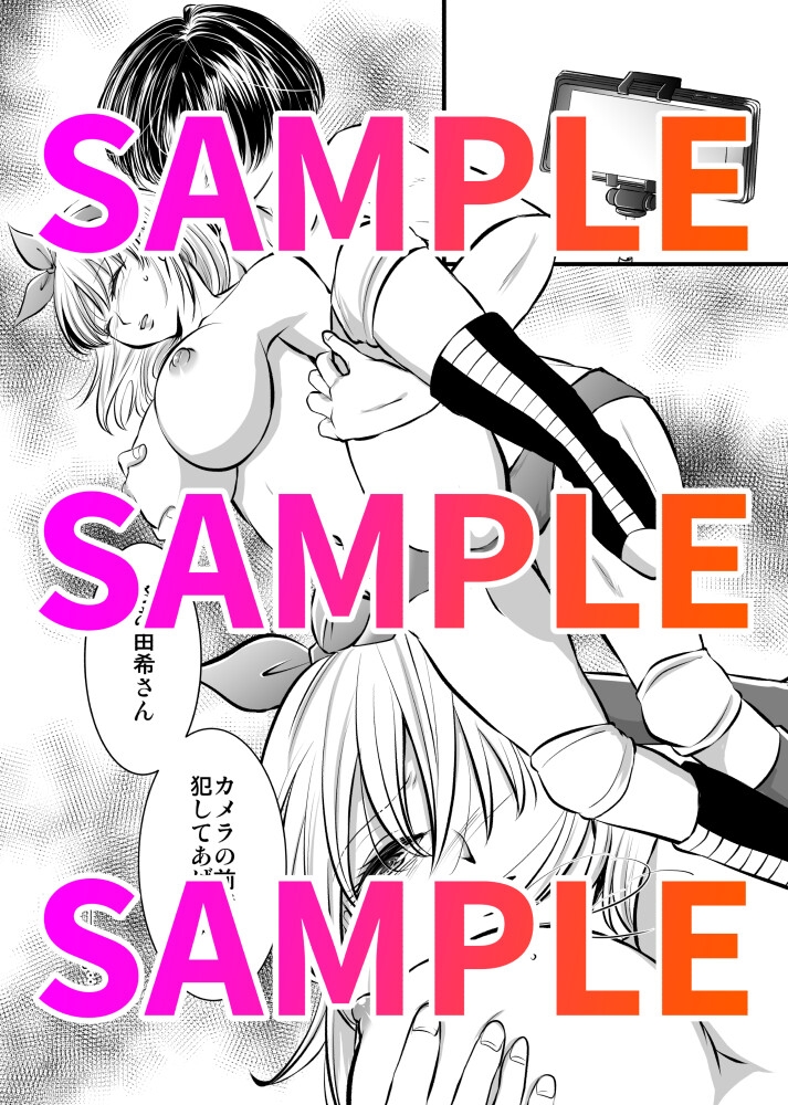 金網の中の凌辱<由希編>