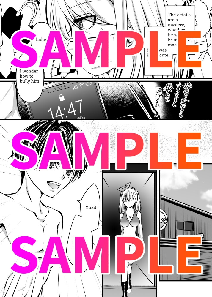 金網の中の凌辱<由希編>