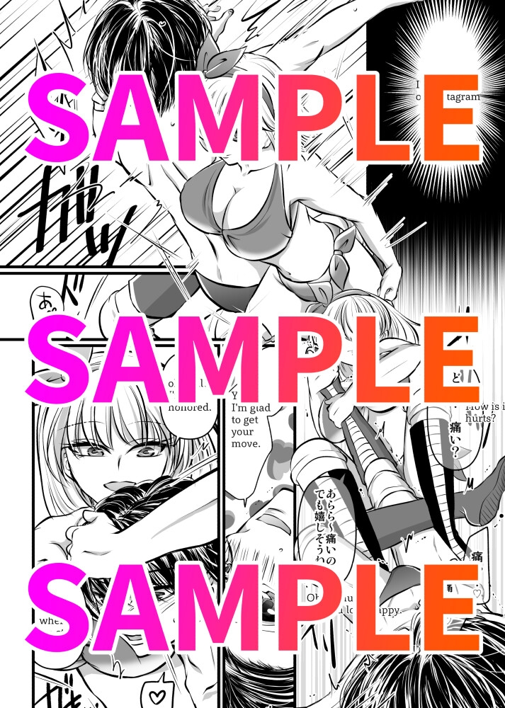 金網の中の凌辱<由希編>