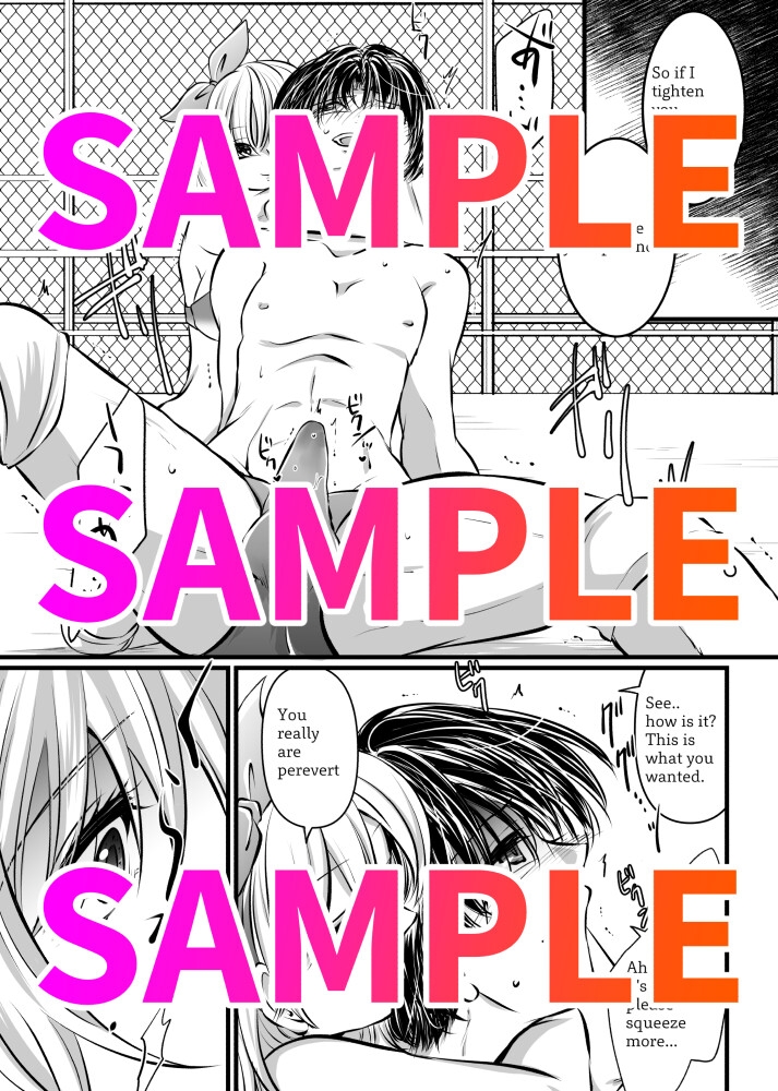 金網の中の凌辱<由希編>