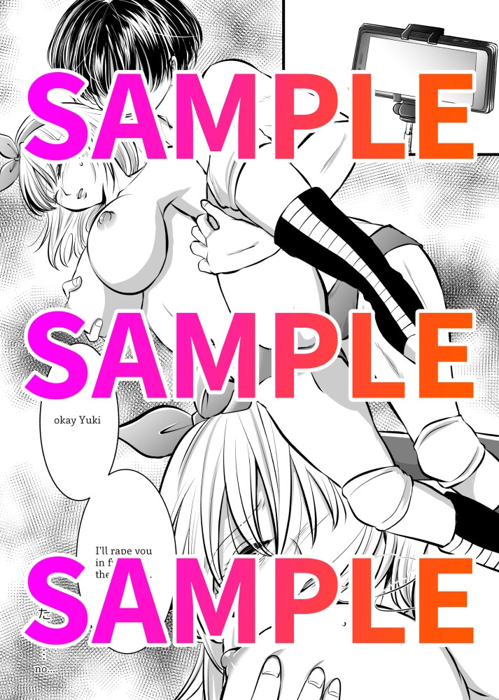 金網の中の凌辱<由希編>