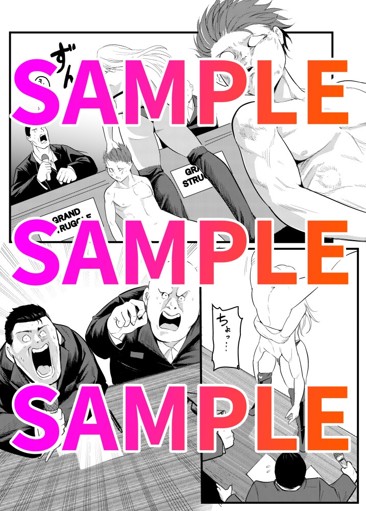 男殺女王リリーハート〜ショタ殺し編〜