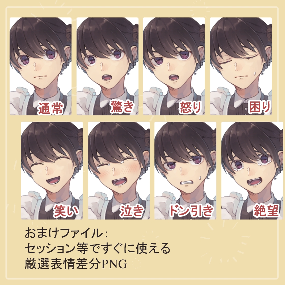 お団子髪のロングメイド服とチャイナドレスの全身立ち絵SET(眼鏡・マシンガン等のオマケパーツ付き)