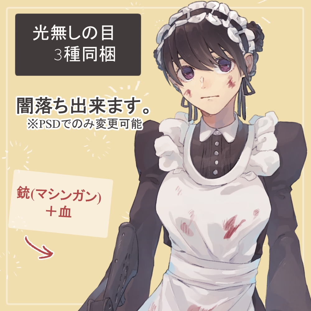 お団子髪のロングメイド服の全身立ち絵(眼鏡・マシンガン等のオマケパーツ付き)