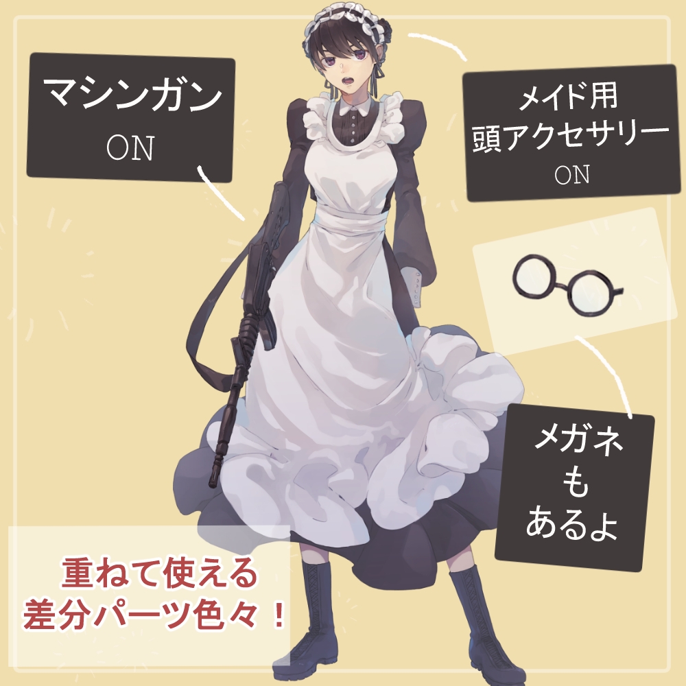 お団子髪のロングメイド服の全身立ち絵(眼鏡・マシンガン等のオマケパーツ付き)