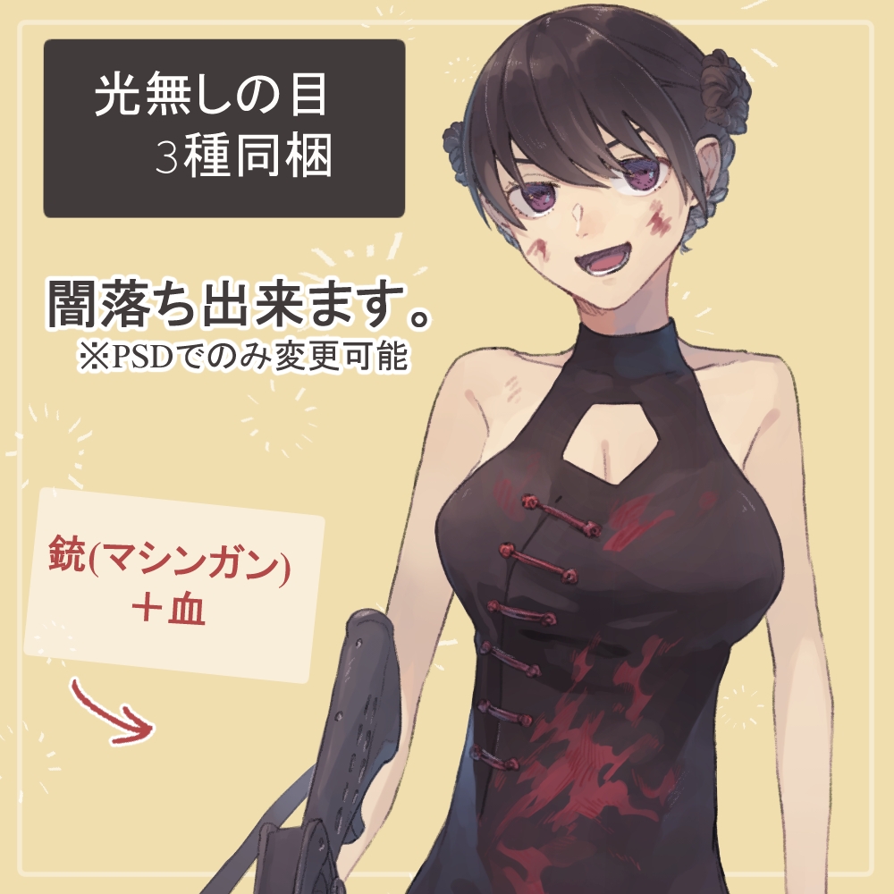 お団子髪のチャイナドレスの全身立ち絵(眼鏡・マシンガン等のオマケパーツ付き)