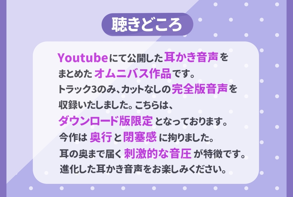 【耳かきASMR】マジカルアソートメント vol.1