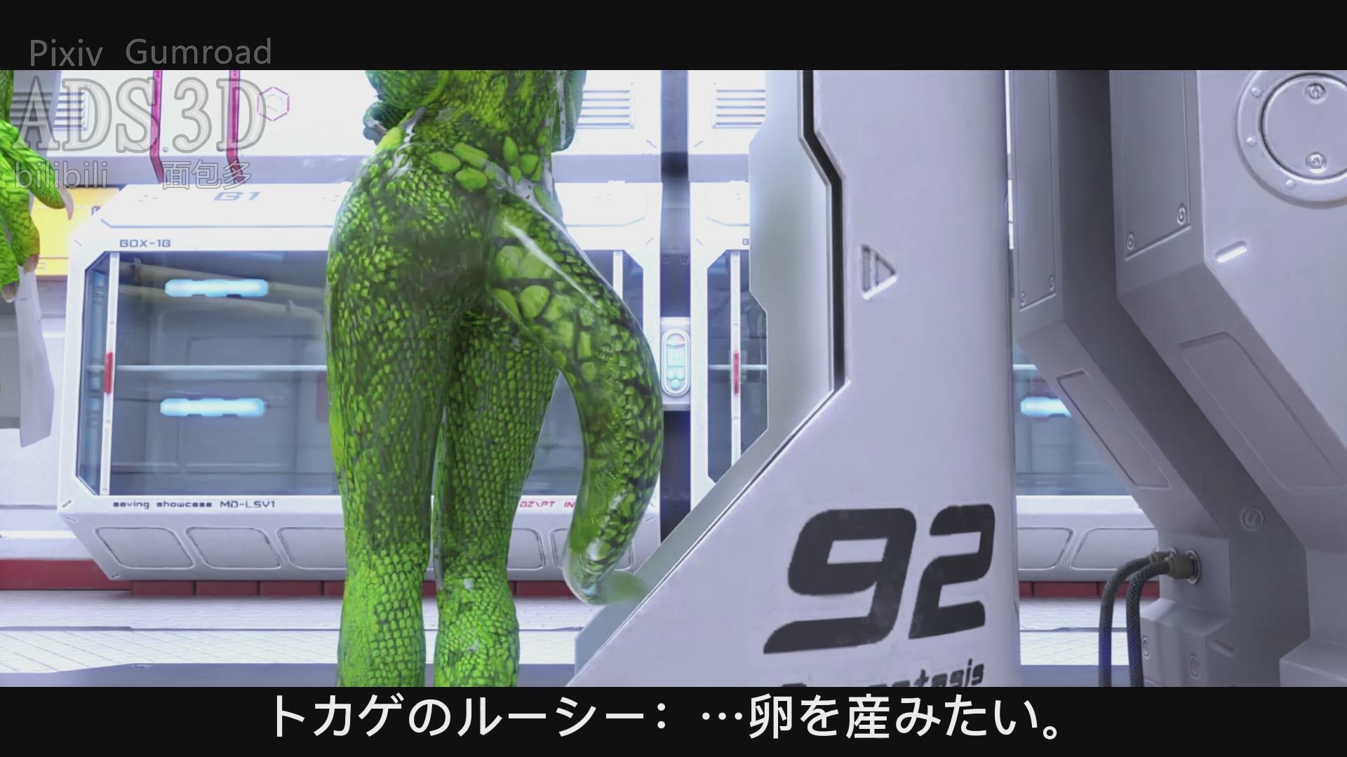 怪人トカゲ娘01:孵化ルーシー