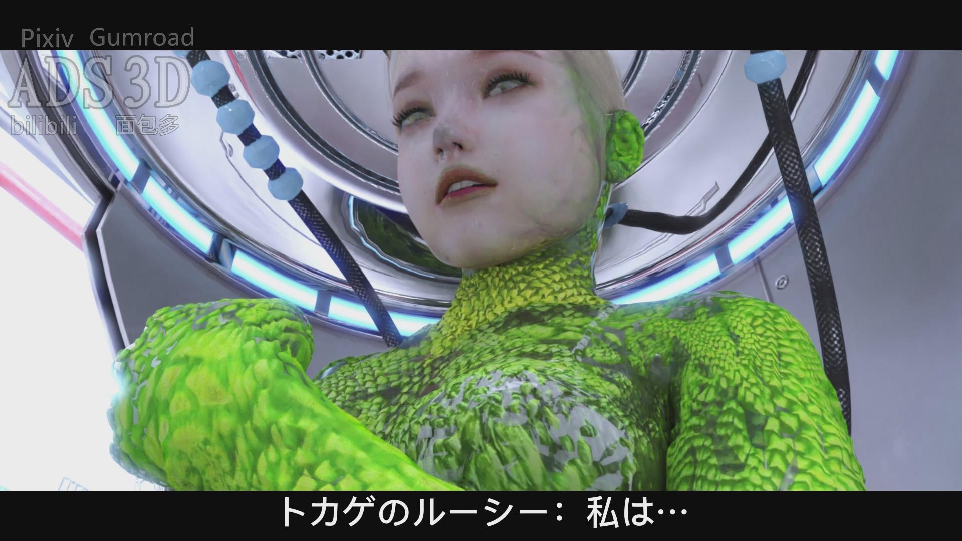 怪人トカゲ娘01:孵化ルーシー