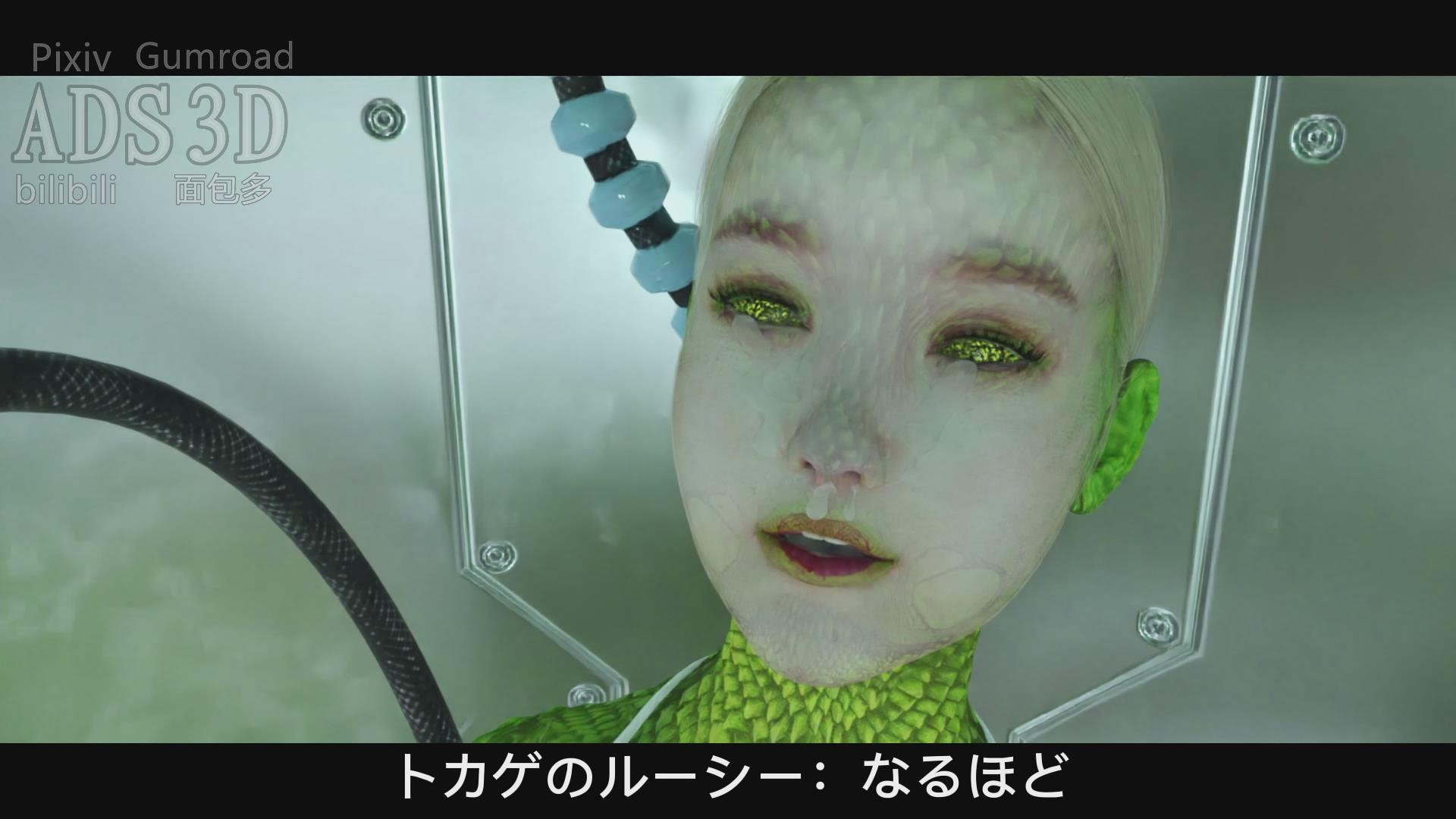 怪人トカゲ娘01:孵化ルーシー