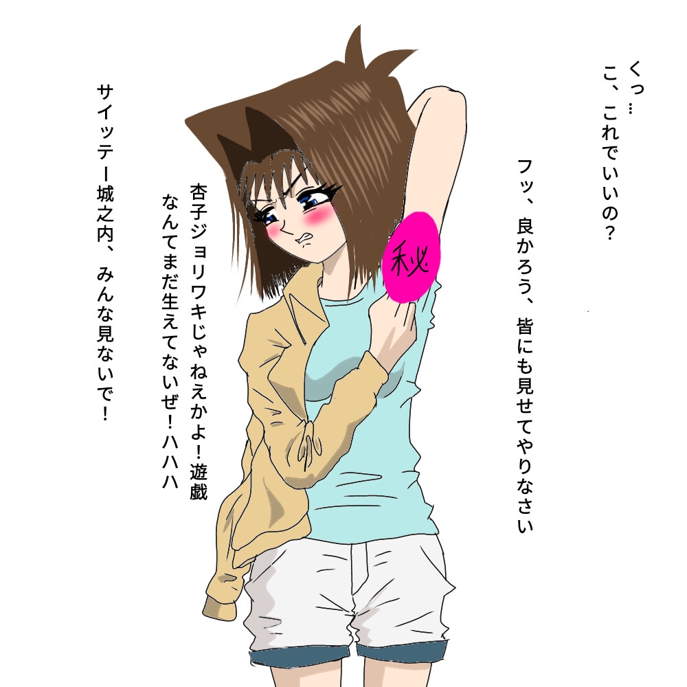 鼻&脇パラダイス