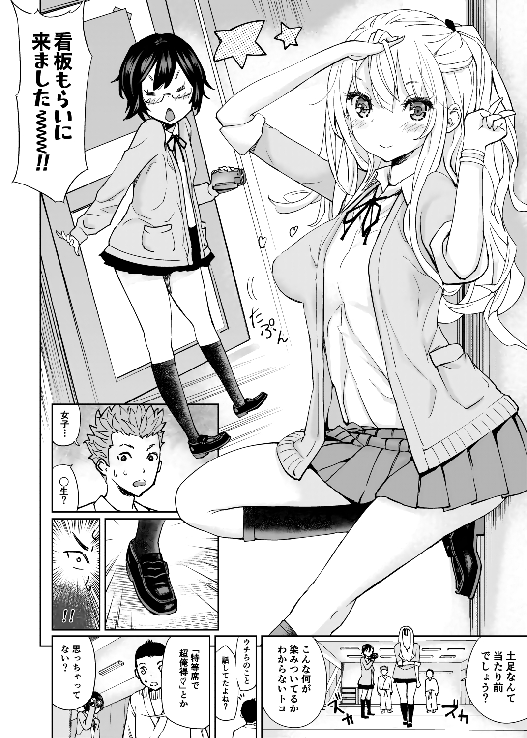 らすとふぁいと