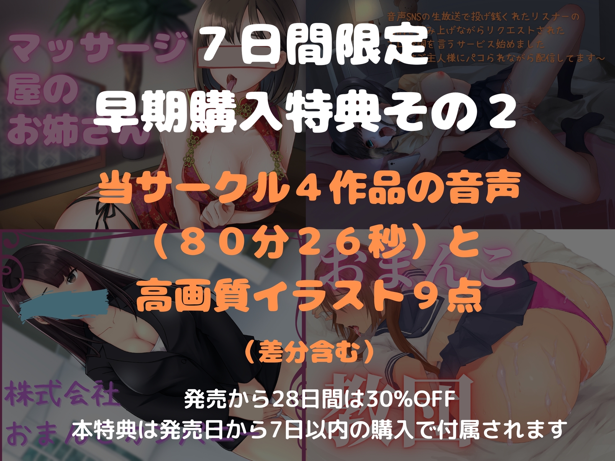 【7日以内の購入で本編+80分の特典音声+イラスト14点】ギャルふぇら 〜勉強教えるお礼に舐めてくれるクラスメイト〜