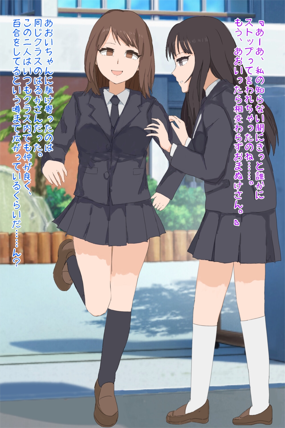 女子高生時間停止