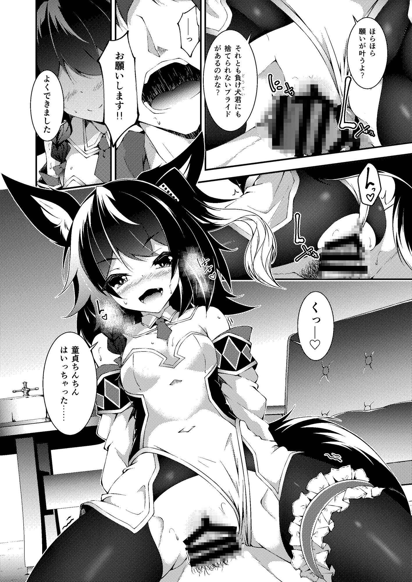 白羅様にお願いを