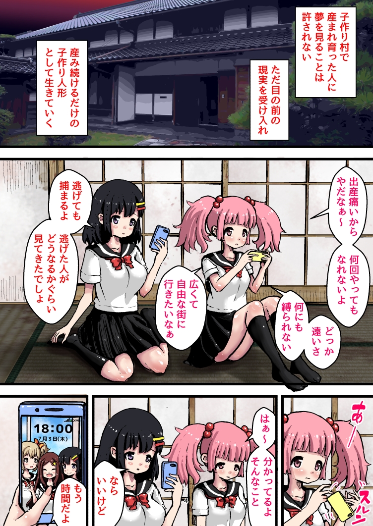 孕まされ産むまで一夜!子作り村の子の性活 ～日々の子作りえっちに冷めた少女が激しく絶頂するまで～